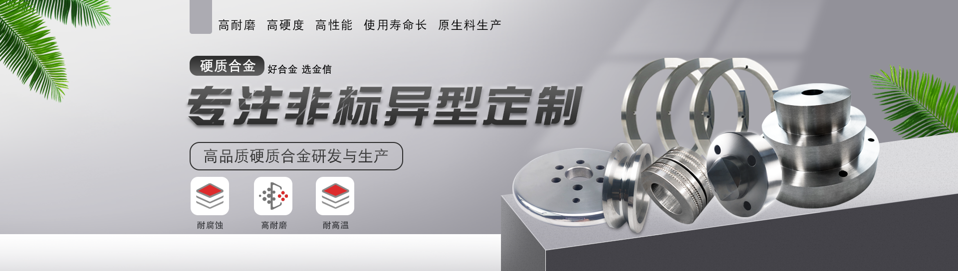 非標滾播圖
