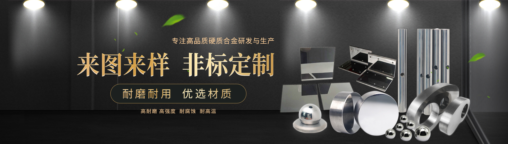 非標